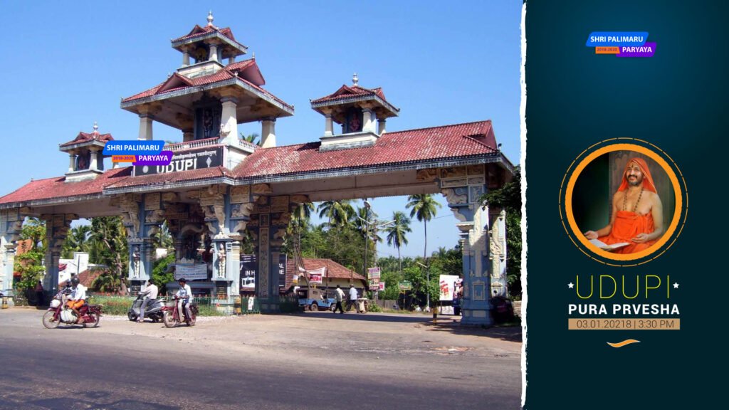 Palimaru Paryaya - Pura Pravesha