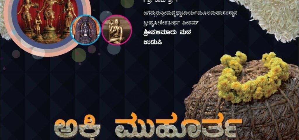 Palimaru Akki Muhurta