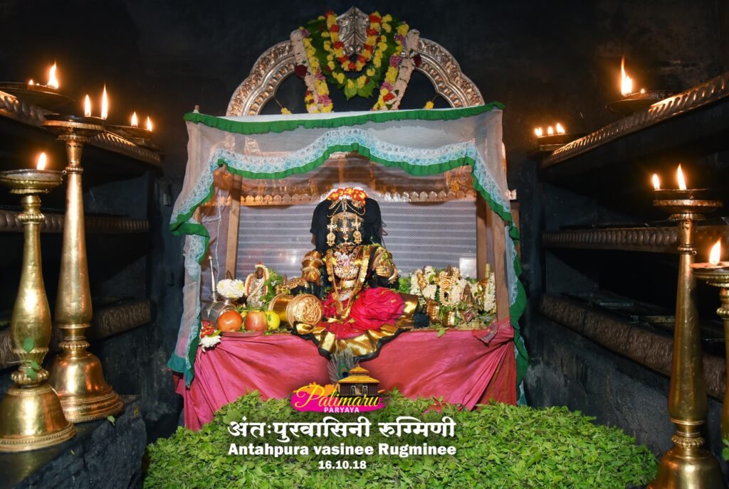 antahpuravasinee Rugminee alankara