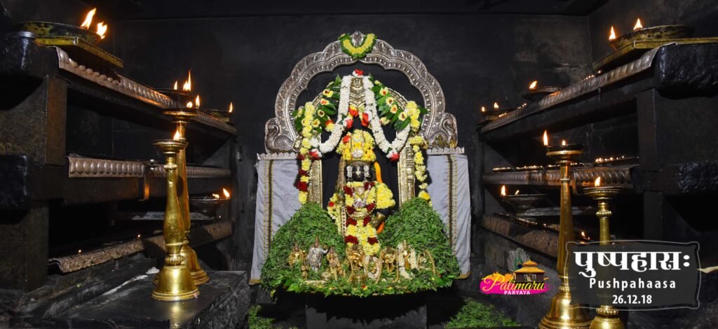 Pushpahaasa Alankara