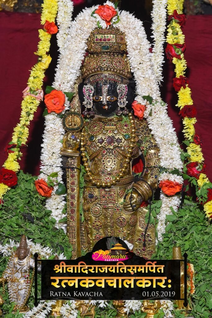 Ratna Kavacha Alankara