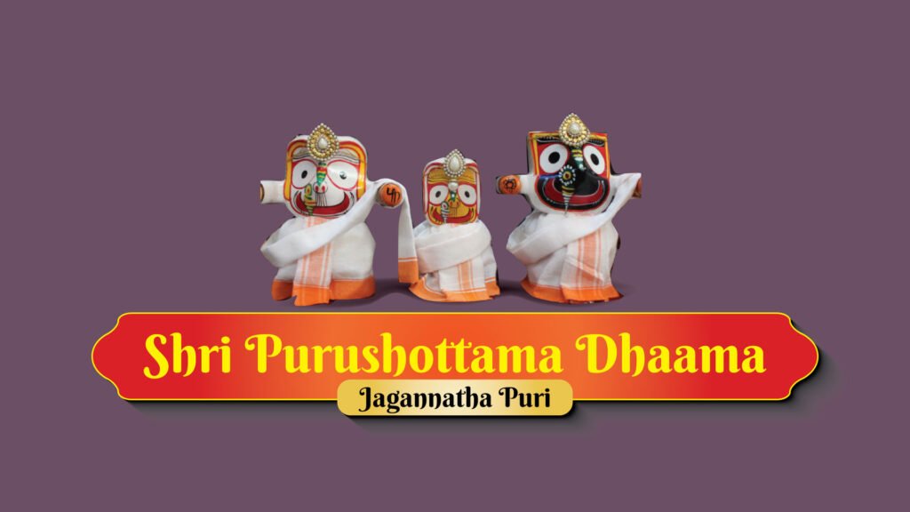 Palimaru Matha at Jagannatha Puri