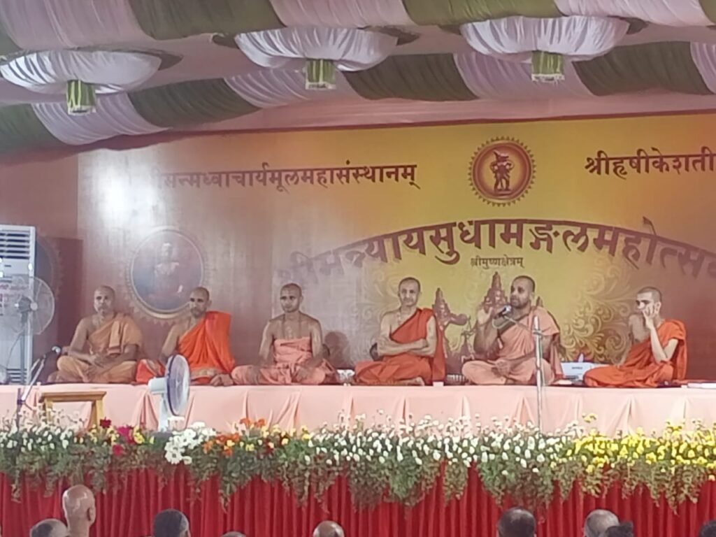 srinyayasudhamangala